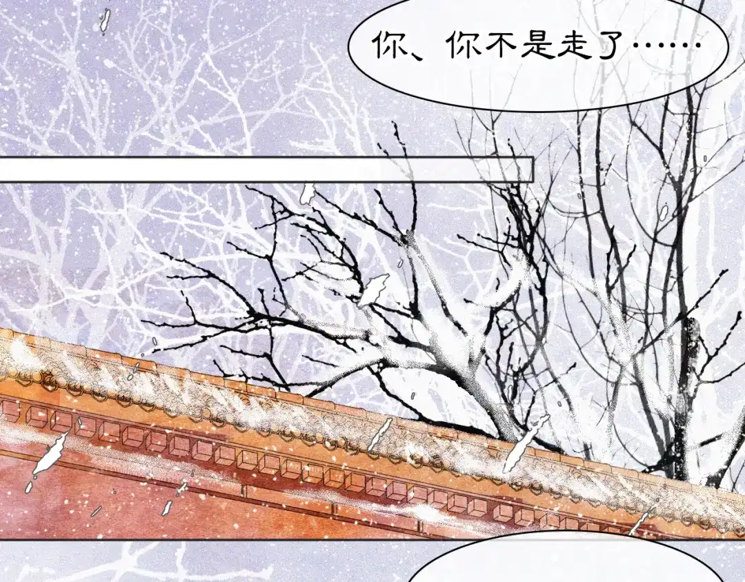 《紫禁·御喵房》番外 小仔的冬天 第53页