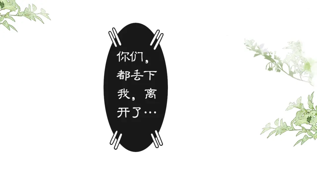 《紫禁·御喵房》番外 小仔的冬天 第48页