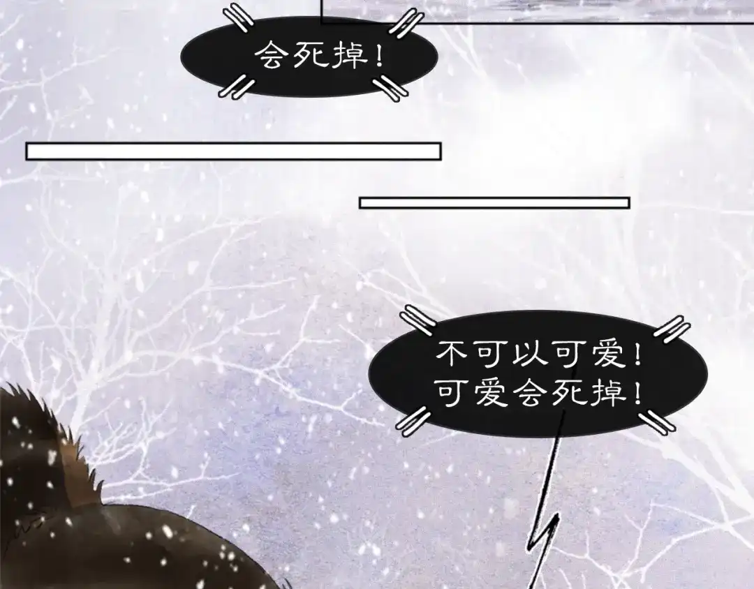 《紫禁·御喵房》番外 小仔的冬天 第22页
