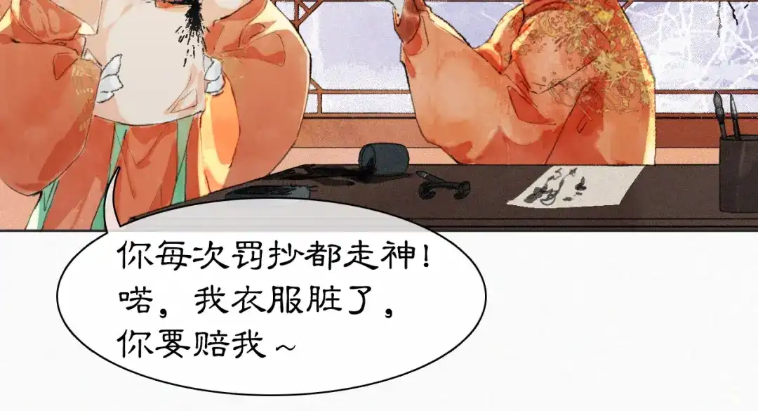 《紫禁·御喵房》番外 小仔的冬天 第60页