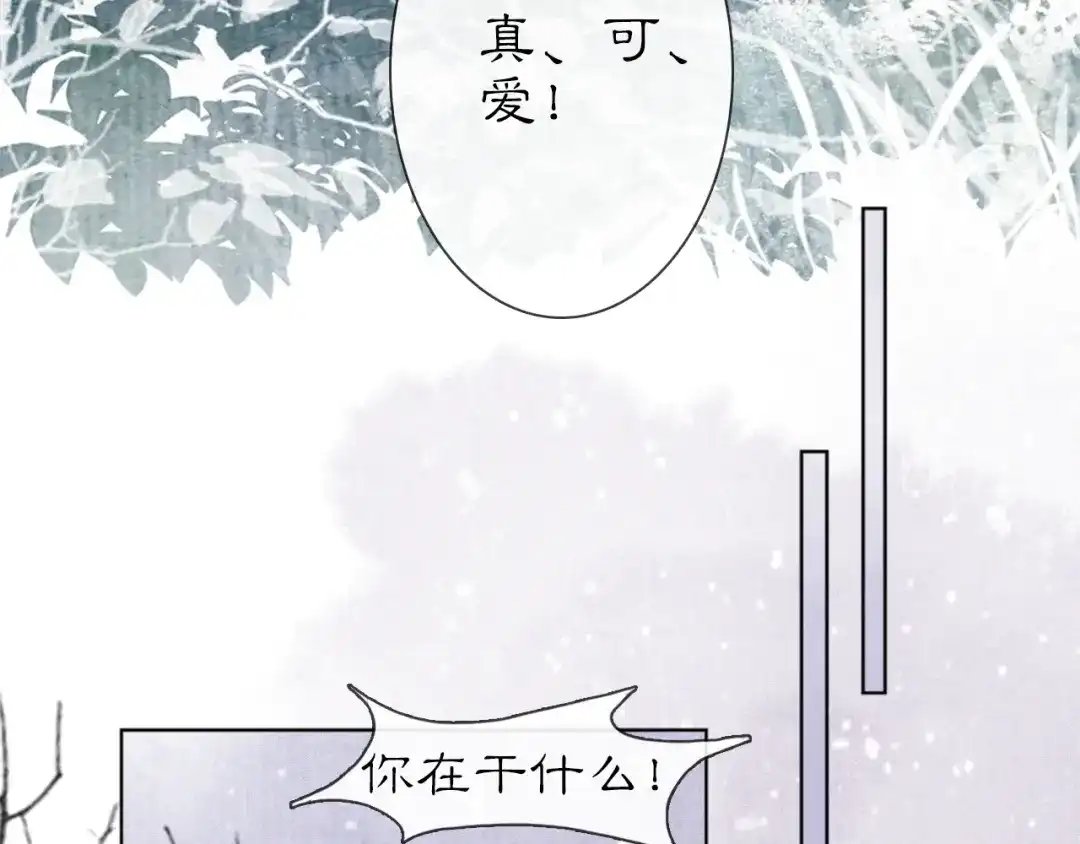 《紫禁·御喵房》番外 小仔的冬天 第18页