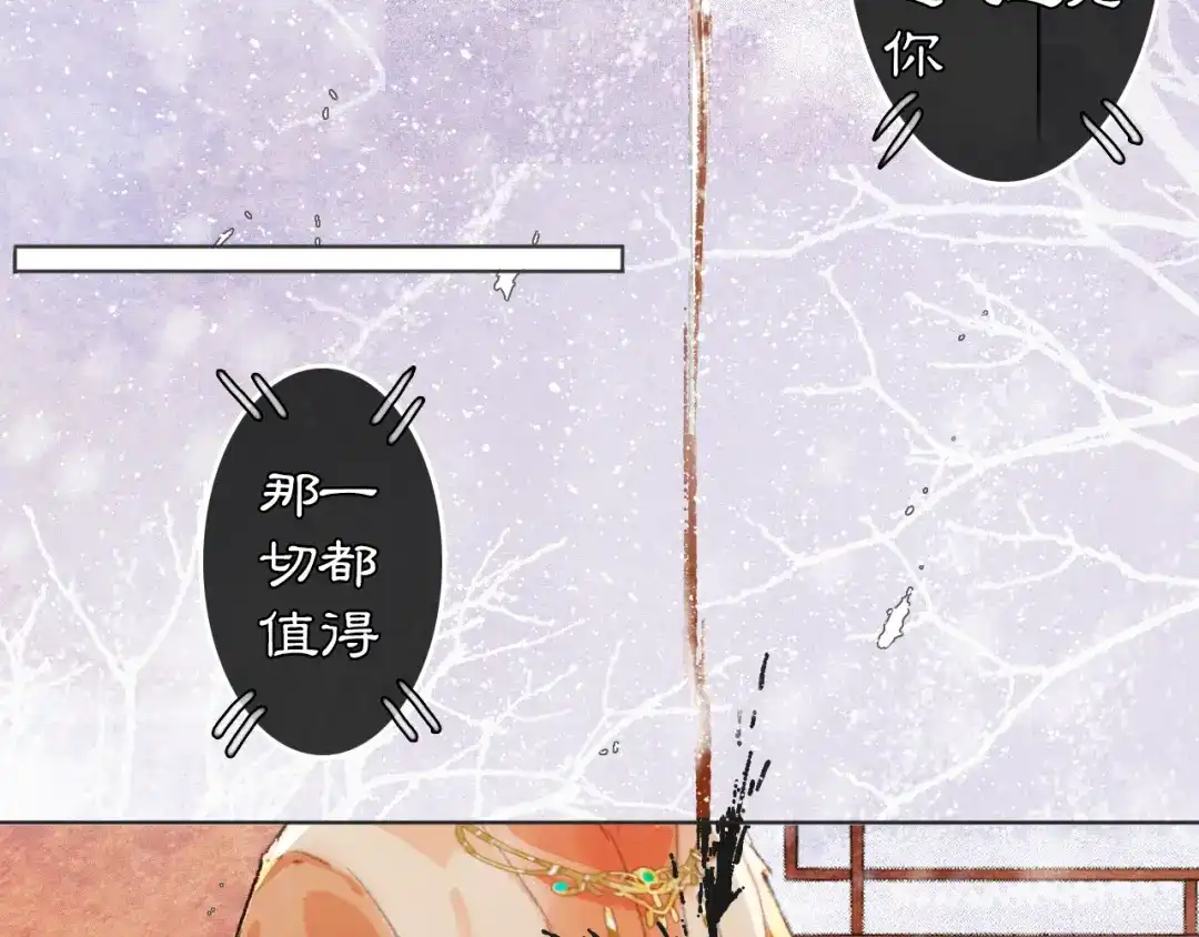 《紫禁·御喵房》番外 小仔的冬天 第57页