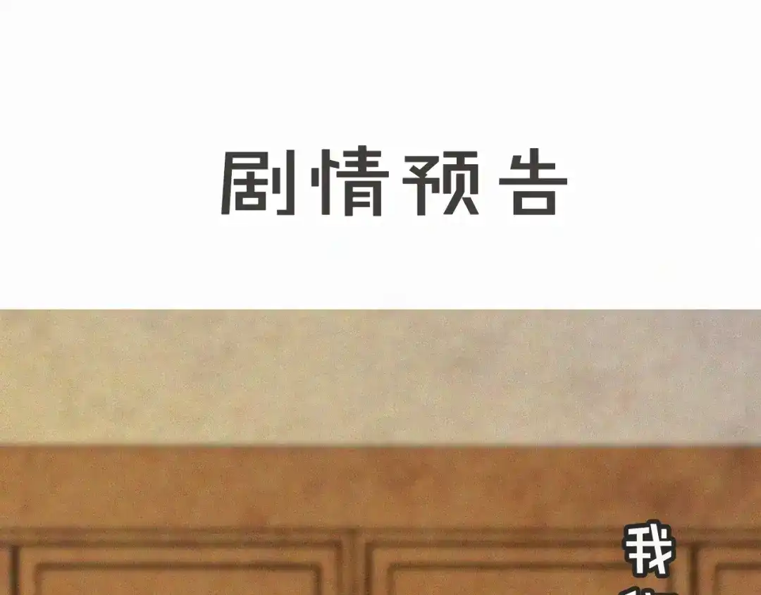 《紫禁·御喵房》第21话 历史小能手霜眉 第50页