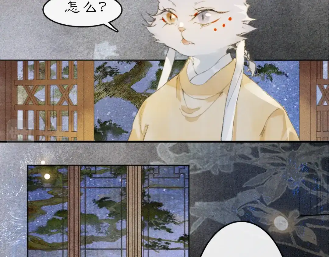 《紫禁·御喵房》第21话 历史小能手霜眉 第23页