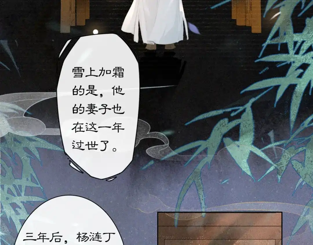 《紫禁·御喵房》第21话 历史小能手霜眉 第33页