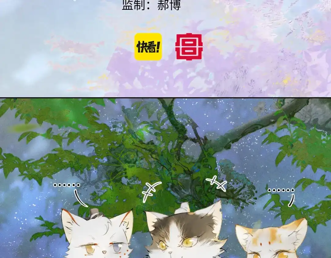 《紫禁·御喵房》第21话 历史小能手霜眉 第6页