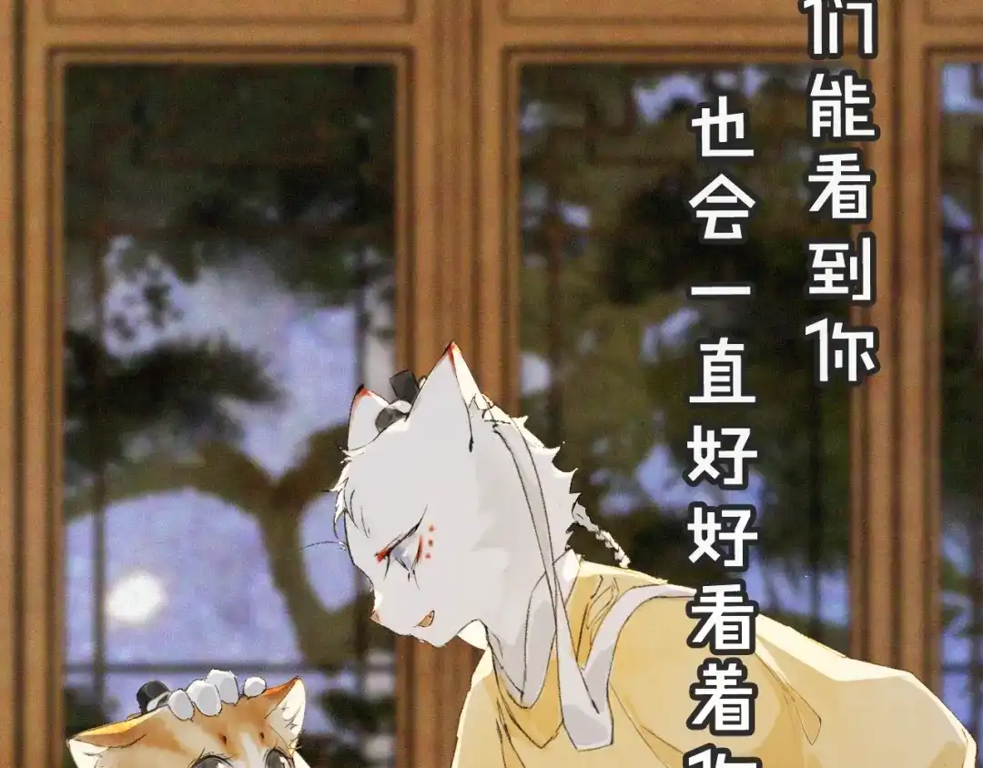 《紫禁·御喵房》第21话 历史小能手霜眉 第51页