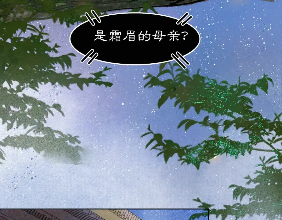 《紫禁·御喵房》第21话 历史小能手霜眉 第20页