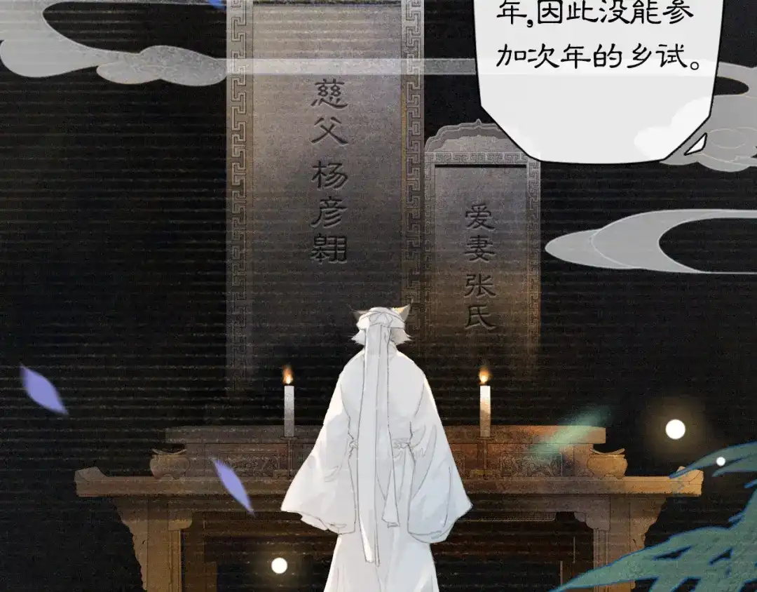 《紫禁·御喵房》第21话 历史小能手霜眉 第32页