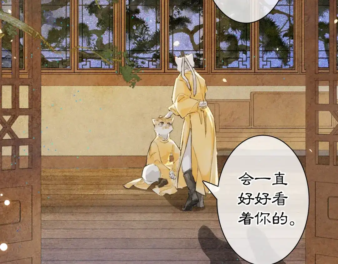 《紫禁·御喵房》第22话 眼熟的鱼！(含番外) 第8页