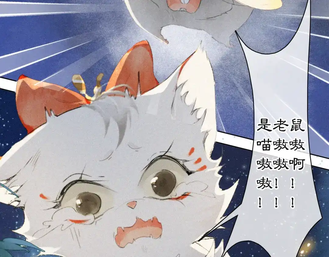 《紫禁·御喵房》番外 御喵夜生活·下 第26页