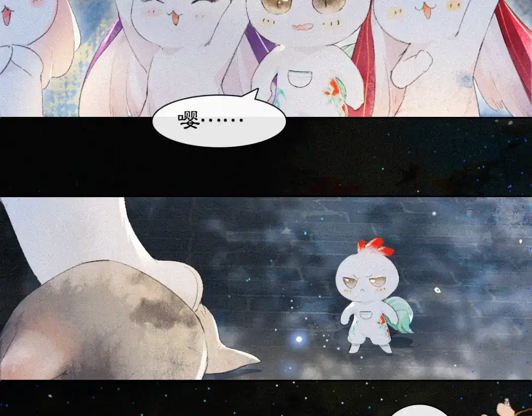 《紫禁·御喵房》番外 御喵夜生活·下 第6页