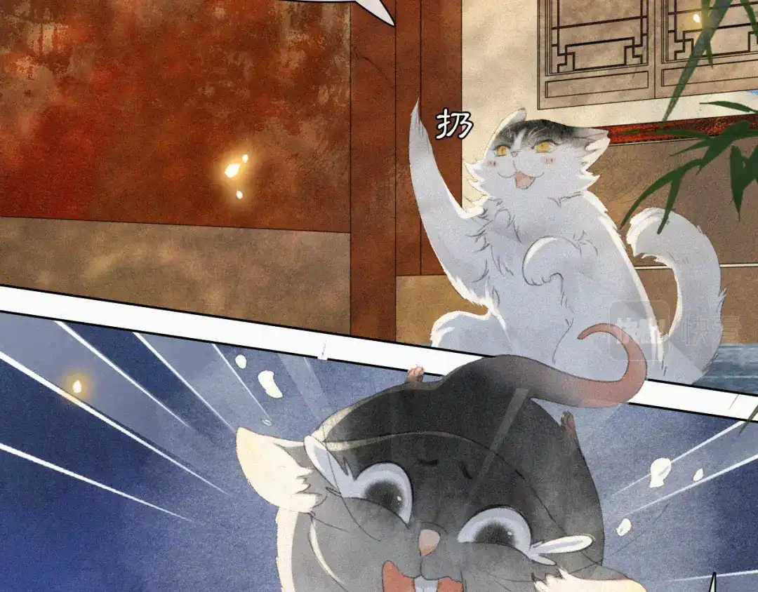 《紫禁·御喵房》番外 御喵夜生活·下 第25页