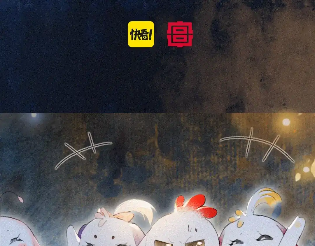 《紫禁·御喵房》番外 御喵夜生活·下 第5页