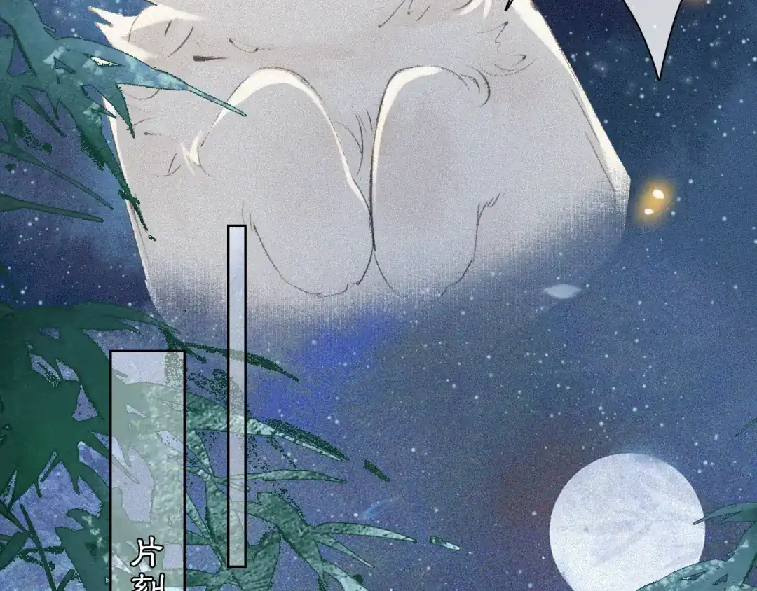 《紫禁·御喵房》番外 御喵夜生活·下 第27页