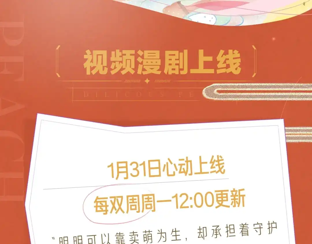 《紫禁·御喵房》《紫禁·御喵房》漫剧贺岁开播！ 第2页