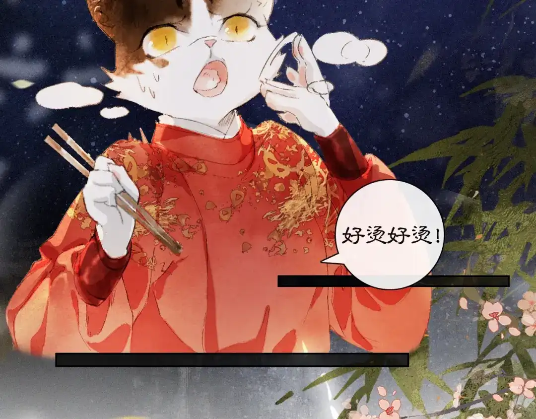 《紫禁·御喵房》番外 虎年唐朝·上 第25页