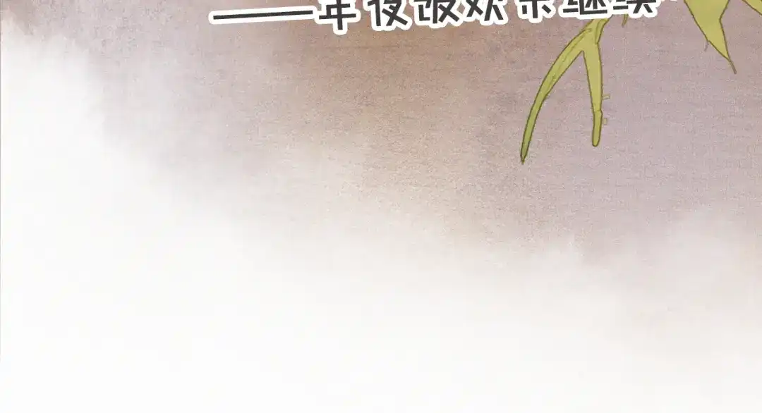 《紫禁·御喵房》番外 虎年唐朝·上 第39页