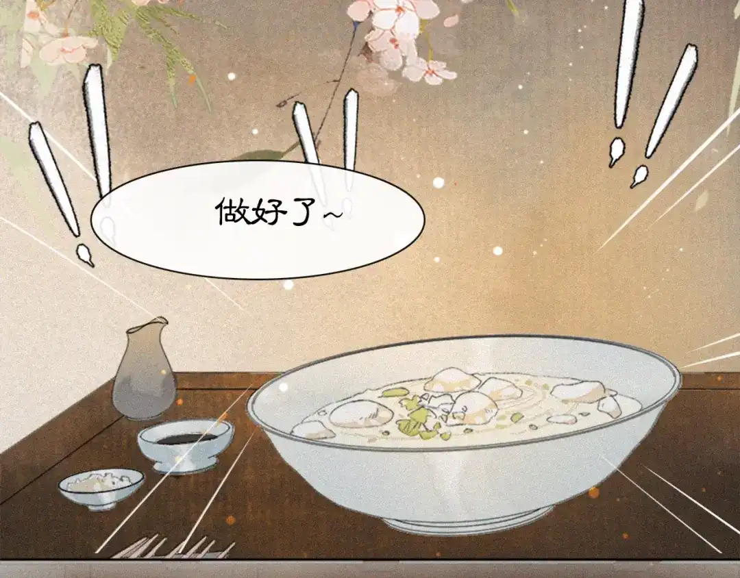 《紫禁·御喵房》番外 虎年唐朝·上 第20页