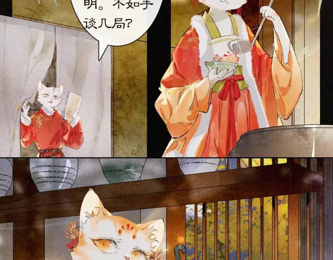 《紫禁·御喵房》番外 虎年唐朝·上 第27页