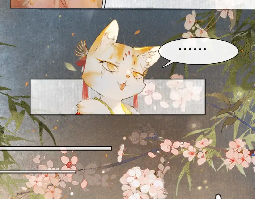 《紫禁·御喵房》番外 虎年唐朝·上 第19页