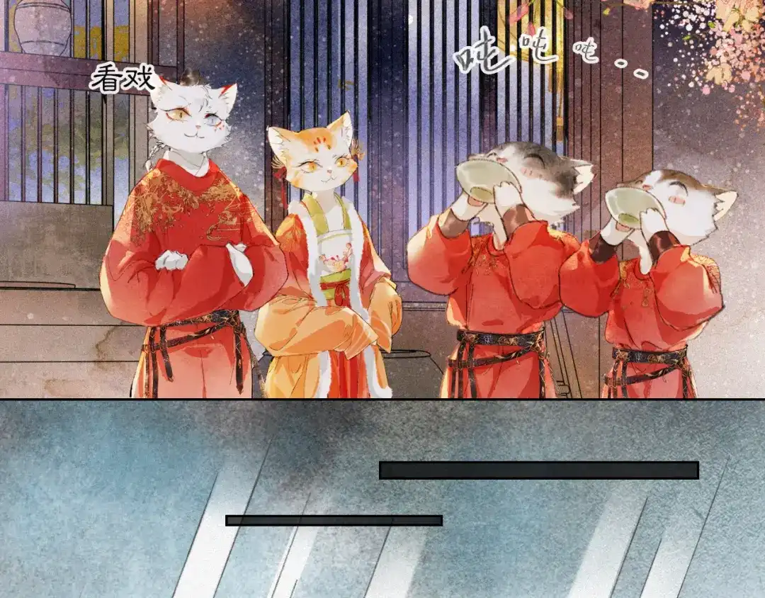 《紫禁·御喵房》番外 虎年唐朝·上 第31页