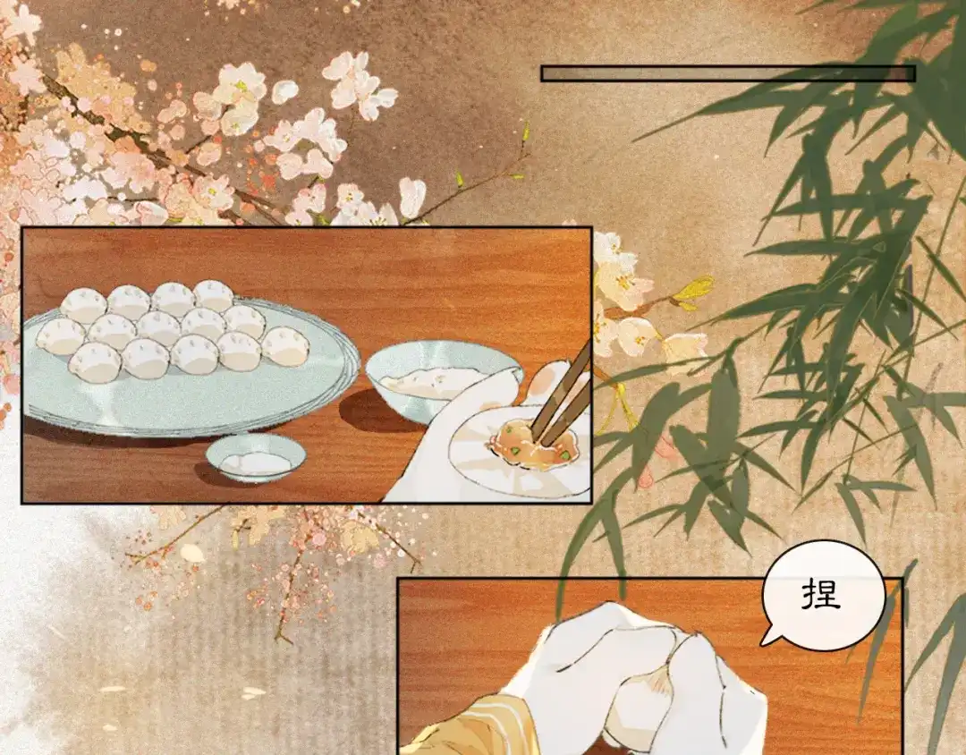 《紫禁·御喵房》番外 虎年唐朝·上 第10页