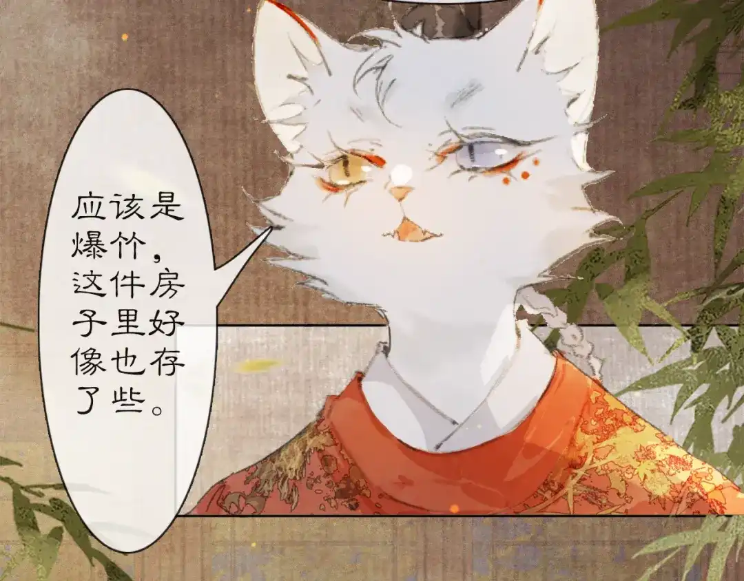 《紫禁·御喵房》番外 虎年唐朝·下 第35页