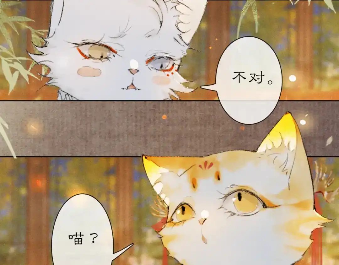 《紫禁·御喵房》番外 虎年唐朝·下 第29页