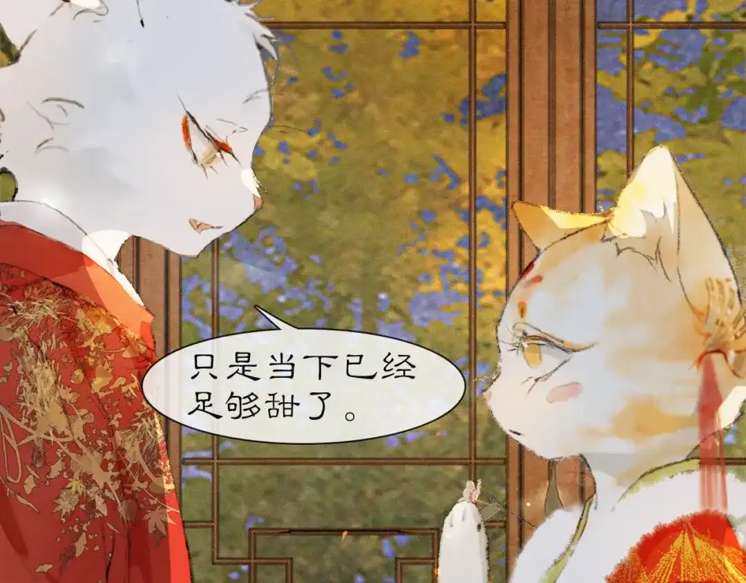 《紫禁·御喵房》番外 虎年唐朝·下 第32页