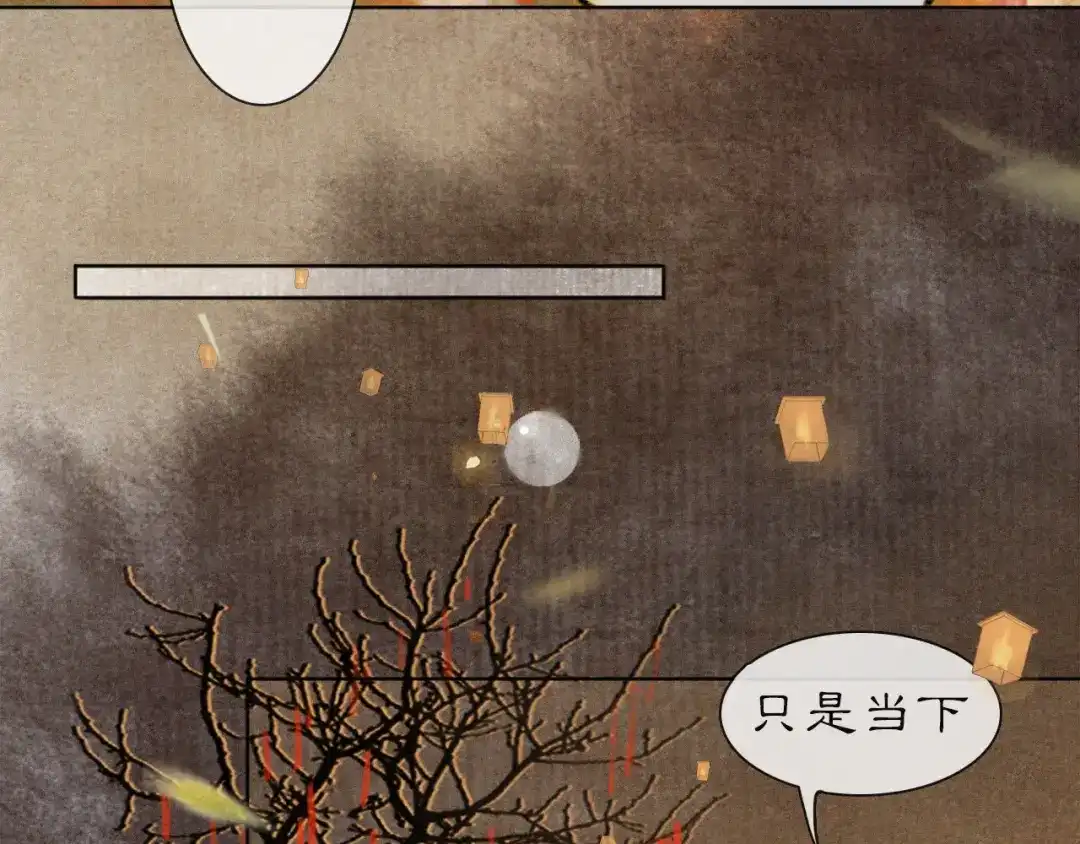 《紫禁·御喵房》番外 虎年唐朝·下 第30页