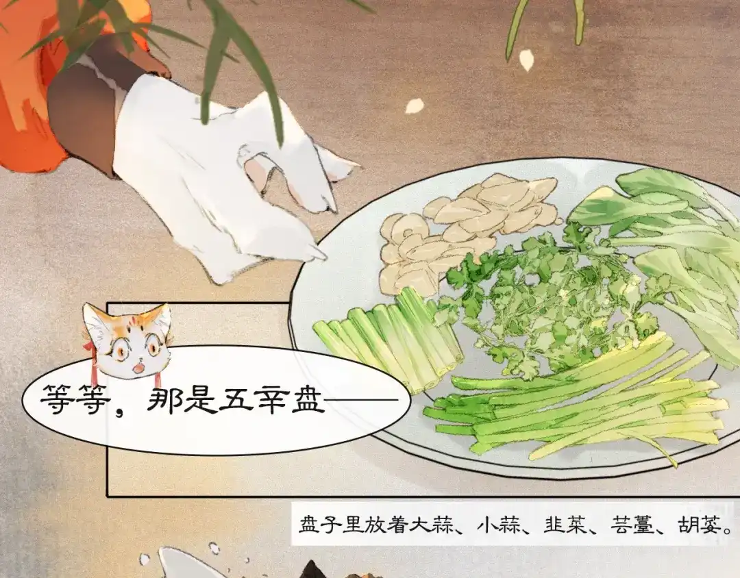 《紫禁·御喵房》番外 虎年唐朝·下 第6页