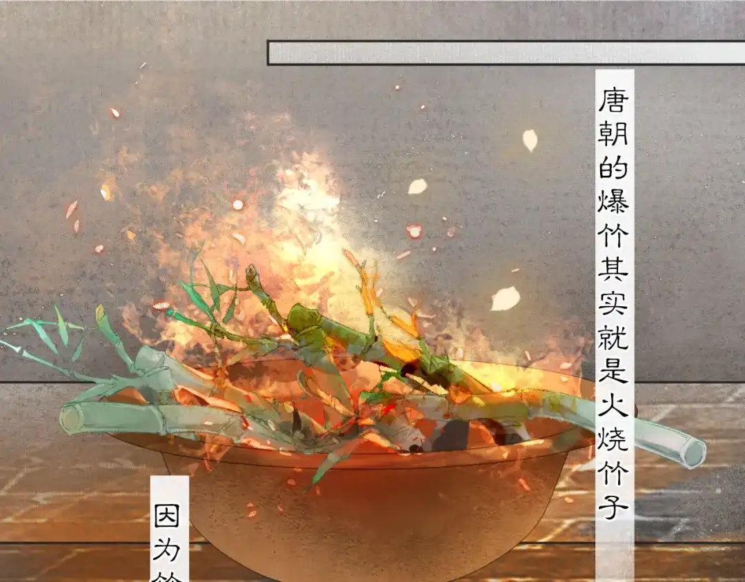 《紫禁·御喵房》番外 虎年唐朝·下 第37页