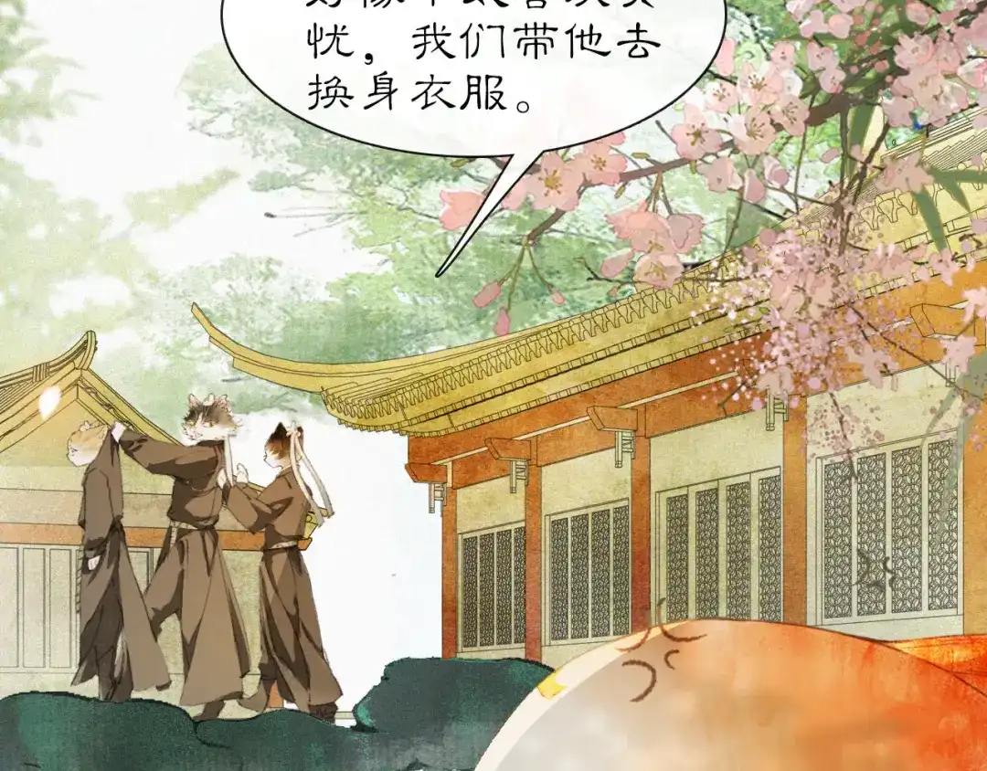 《紫禁·御喵房》第23话 双标的鲤鱼 第19页