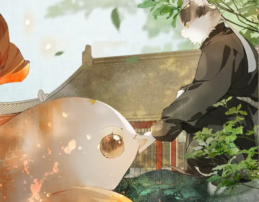 《紫禁·御喵房》第23话 双标的鲤鱼 第8页