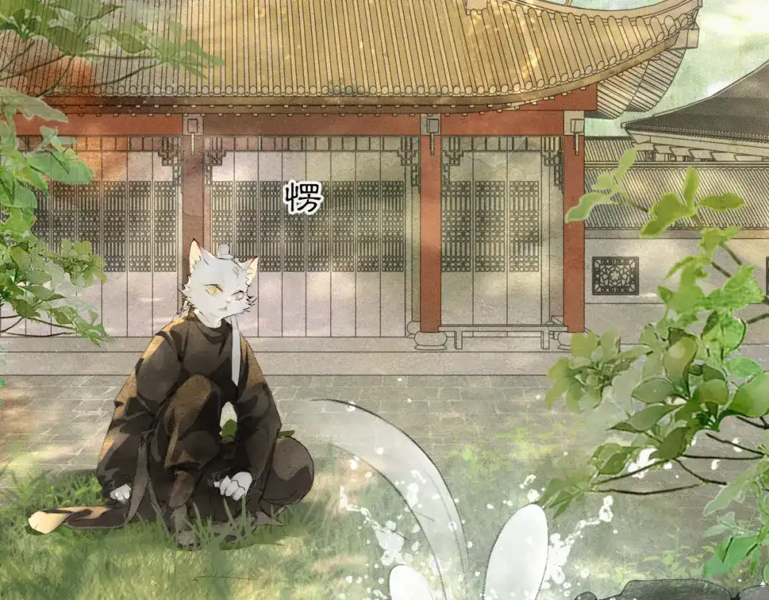 《紫禁·御喵房》第23话 双标的鲤鱼 第28页
