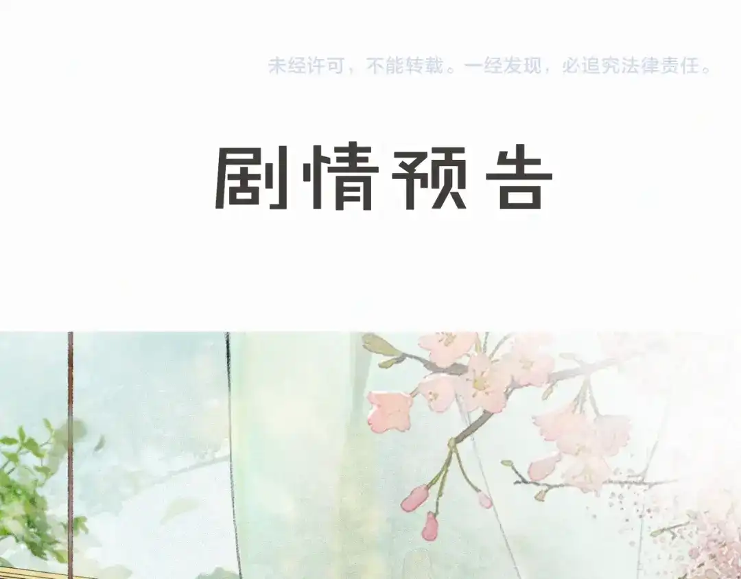 《紫禁·御喵房》第23话 双标的鲤鱼 第46页
