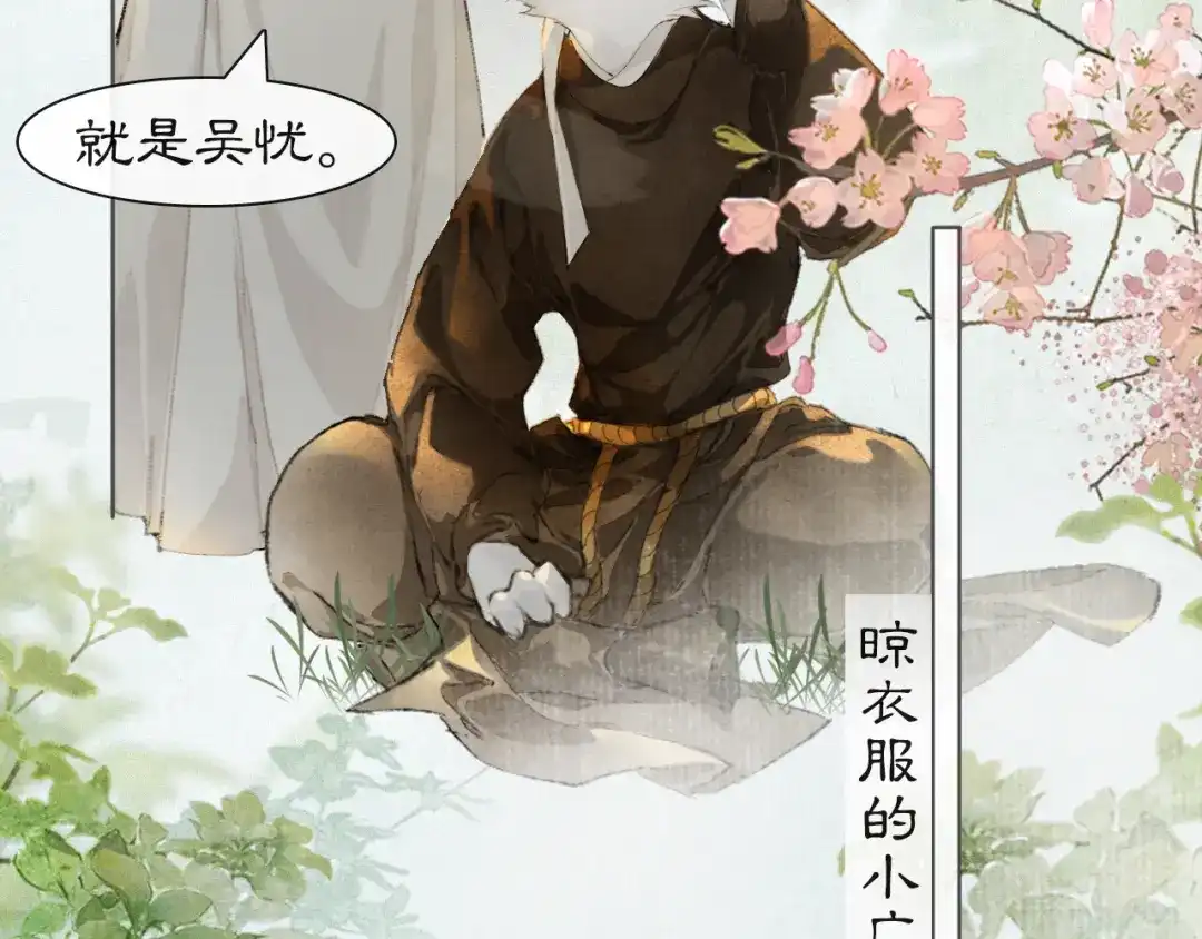 《紫禁·御喵房》第23话 双标的鲤鱼 第39页