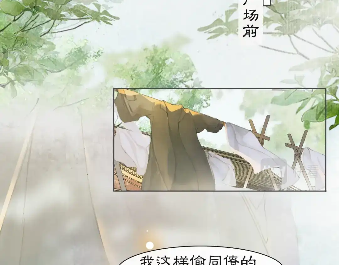《紫禁·御喵房》第23话 双标的鲤鱼 第40页