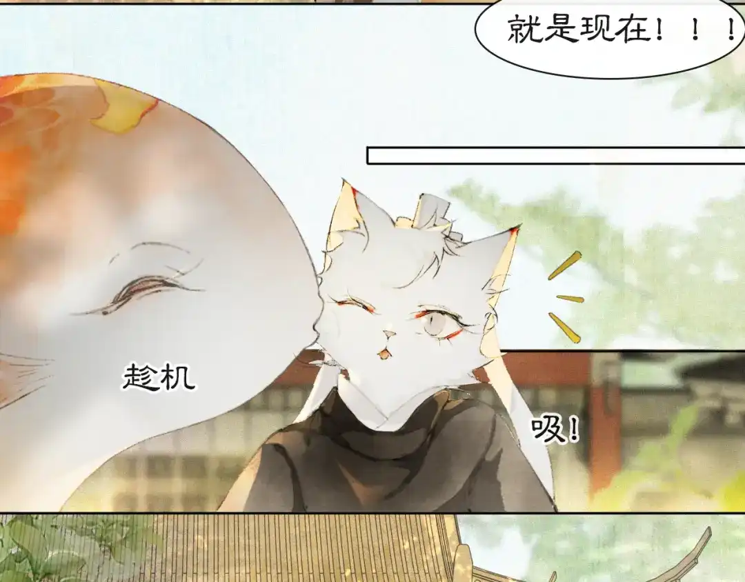 《紫禁·御喵房》第23话 双标的鲤鱼 第27页
