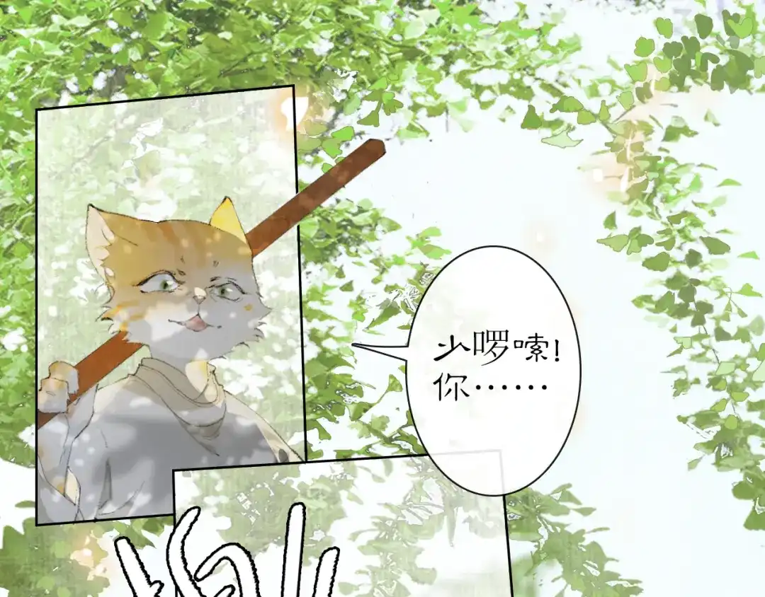 《紫禁·御喵房》第24话 橘猫大侠 第23页