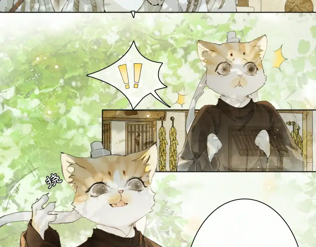 《紫禁·御喵房》第24话 橘猫大侠 第34页