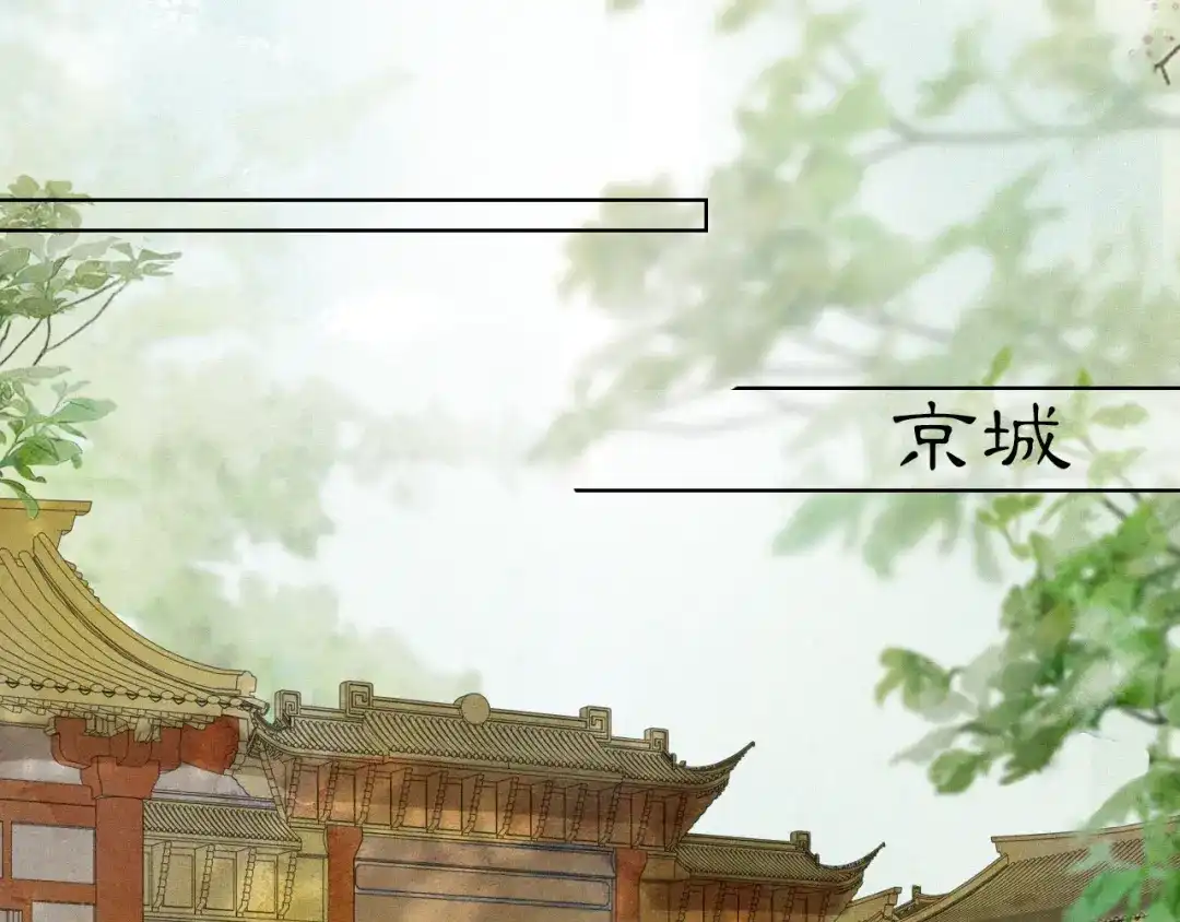 《紫禁·御喵房》第24话 橘猫大侠 第15页