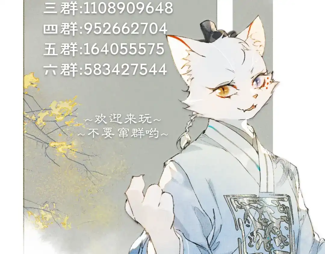 《紫禁·御喵房》第24话 橘猫大侠 第44页