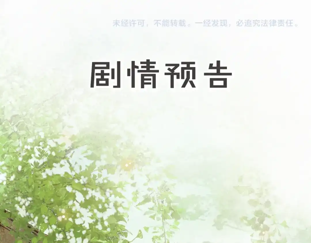 《紫禁·御喵房》第24话 橘猫大侠 第40页