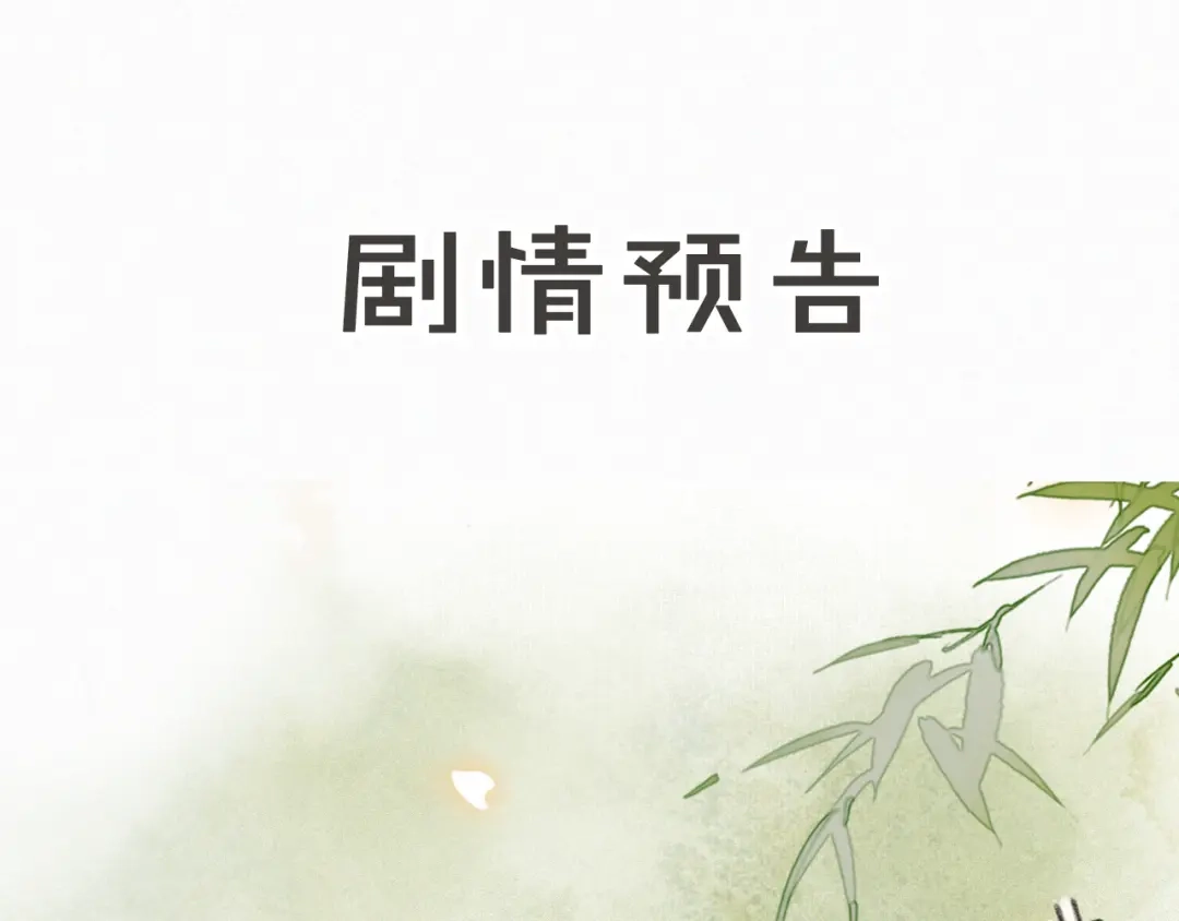《紫禁·御喵房》第25话 肆意妄为隐身猫 第47页