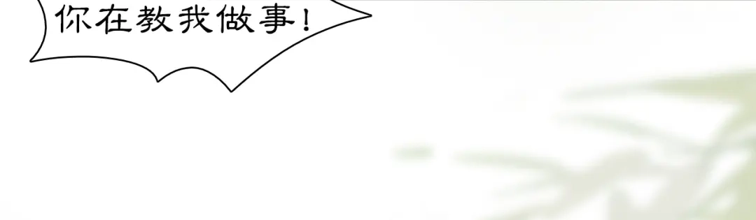 《紫禁·御喵房》第25话 肆意妄为隐身猫 第46页
