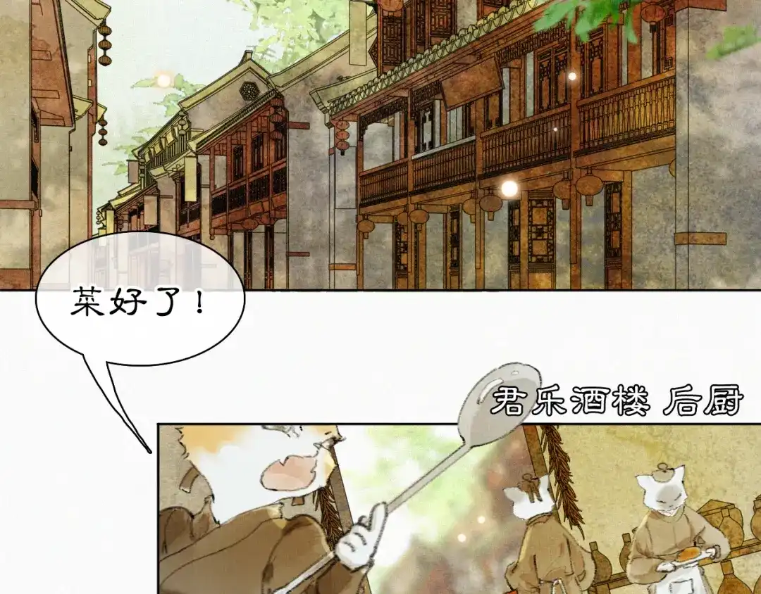 《紫禁·御喵房》第25话 肆意妄为隐身猫 第13页