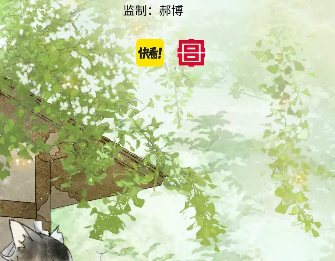 《紫禁·御喵房》第25话 肆意妄为隐身猫 第5页