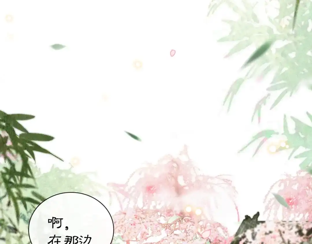 《紫禁·御喵房》第5话 护驾吧平安 第31页